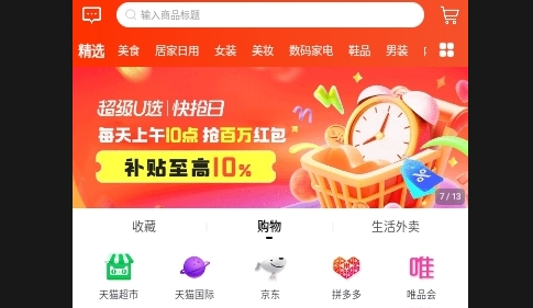 白鹿社区2025最新版