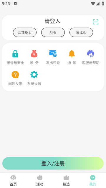 小树苗文学2025官方版