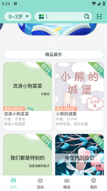 小树苗文学2025官方版