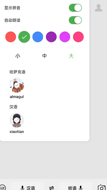 哈汉助手2025最新版