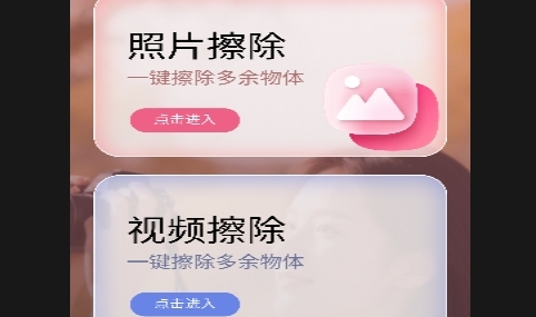 马赛克处理大师APP手机版