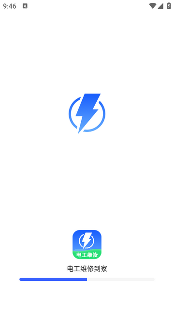 电工维修到家最新版app