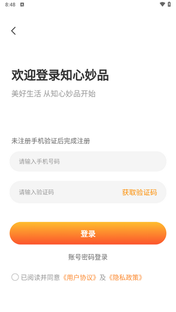 知心妙品app安卓版