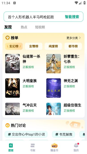 阅坊app最新版