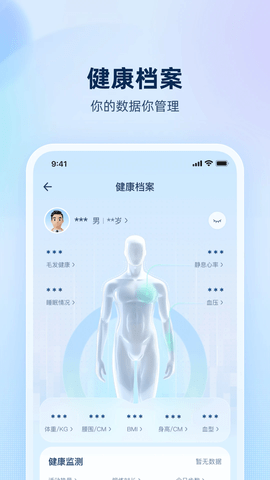 安诊儿app免费版