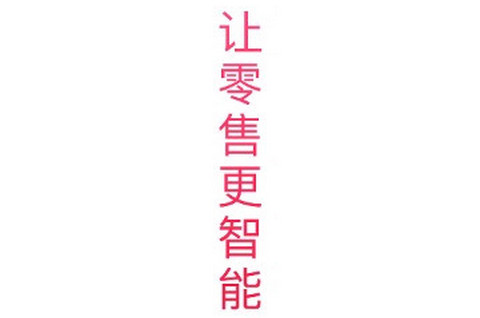 智能导购APP官方版