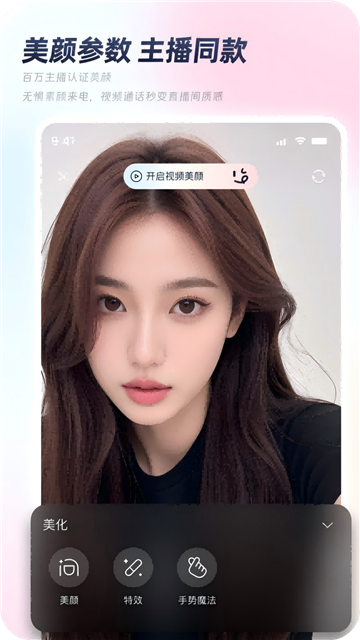 秒颜app最新版本