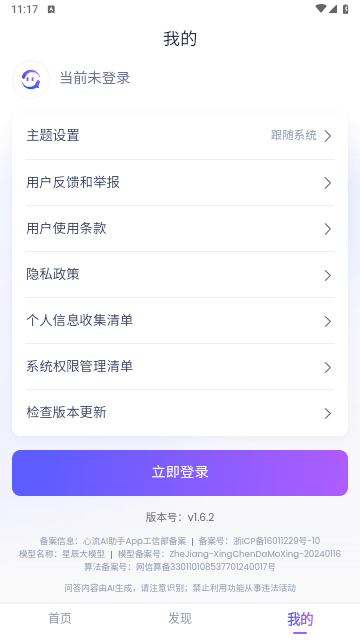 心流AI助手app官方版