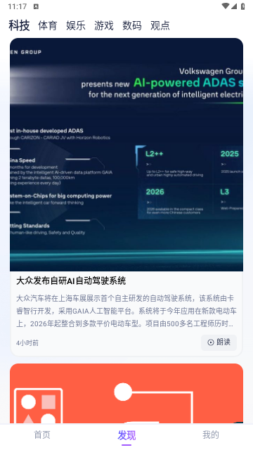 心流AI助手app官方版