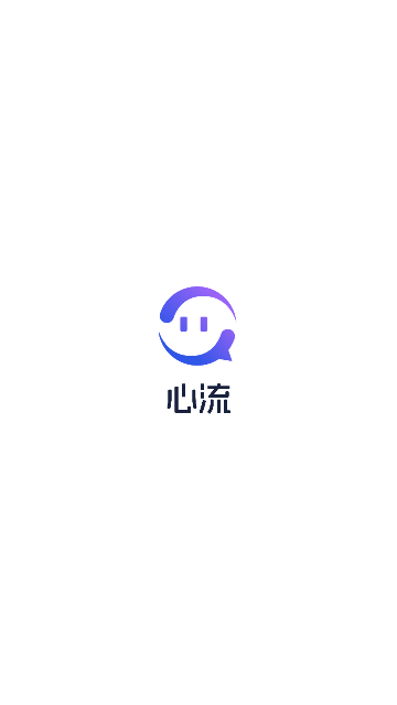心流AI助手app官方版