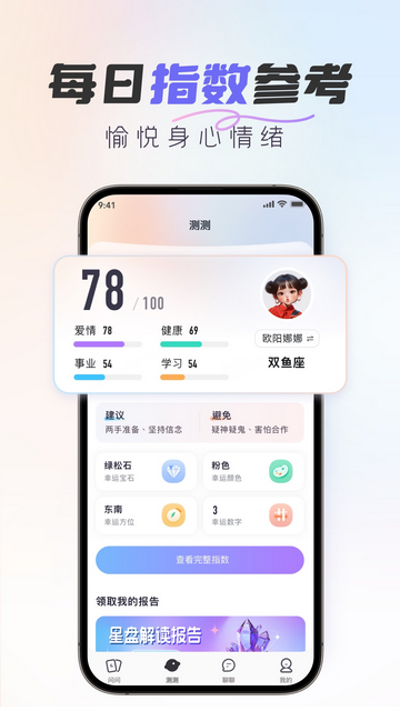 Healo2025官方版