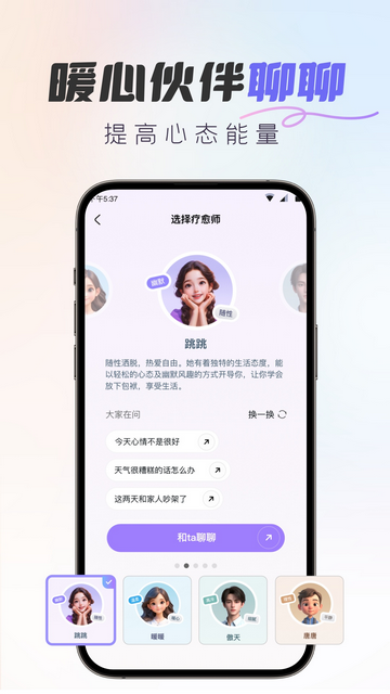 Healo2025官方版