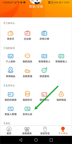 九元航空app手机版