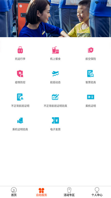 九元航空app手机版