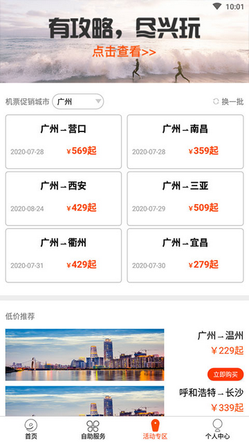 九元航空app手机版