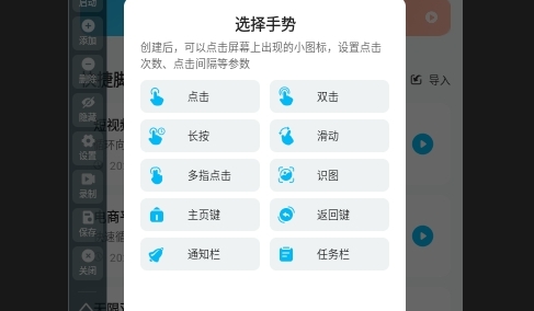 自动连点器专家APP无广告版
