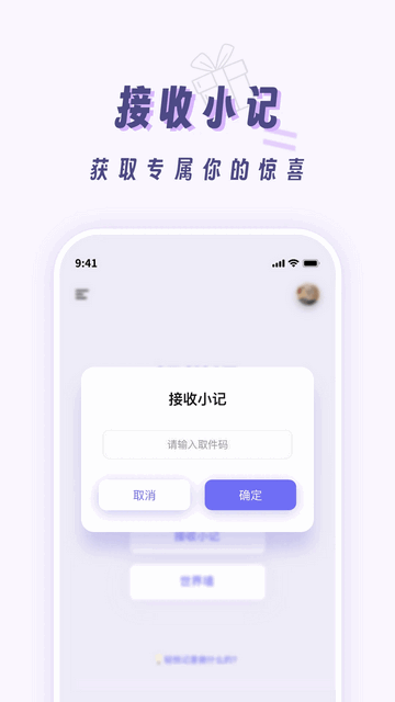轻悦记官方最新版