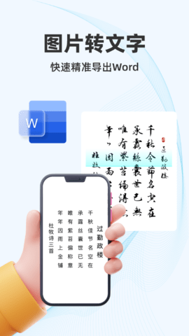 金牌扫描王2025官方版