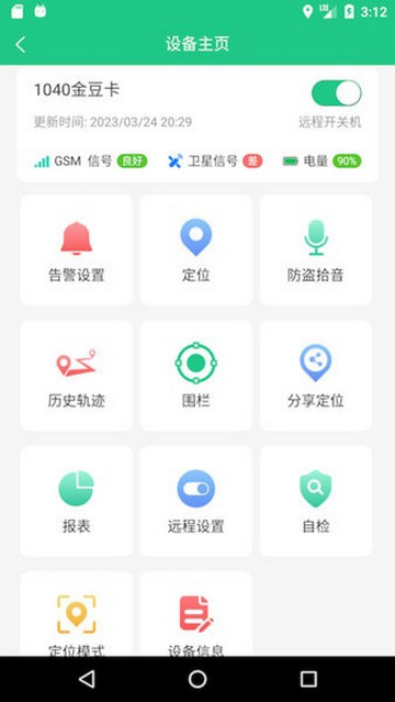 oc智联app最新版