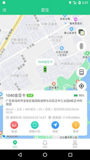 oc智联app最新版
