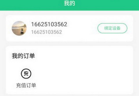oc智联app最新版