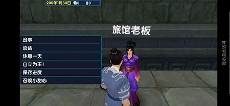 三国大时代6免激活码版