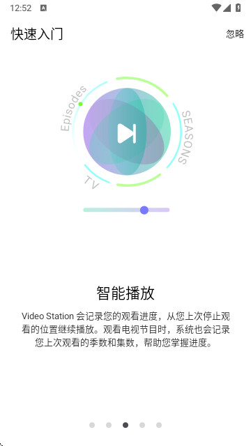 威联通Qvideo官方正版