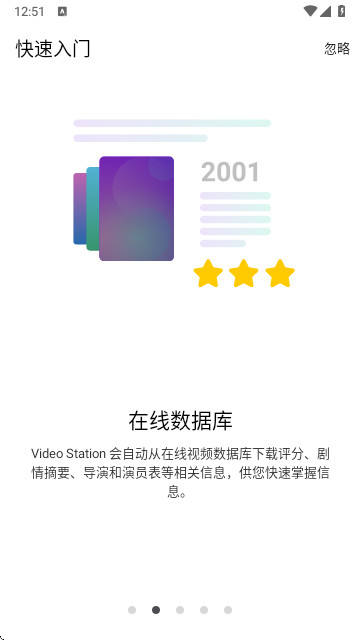 威联通Qvideo官方正版