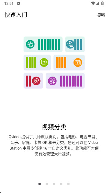 威联通Qvideo官方正版