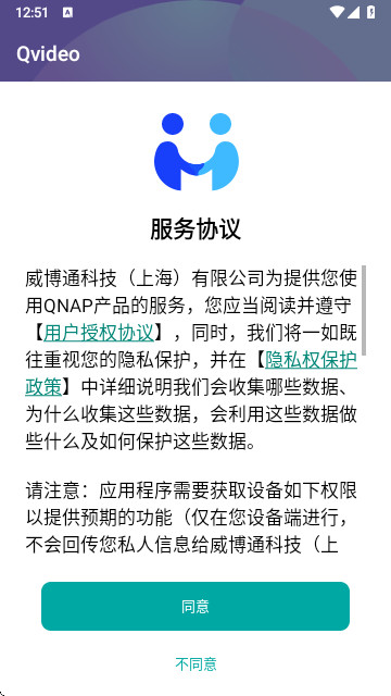威联通Qvideo官方正版