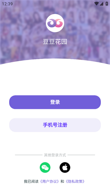 豆豆花园安卓官方版