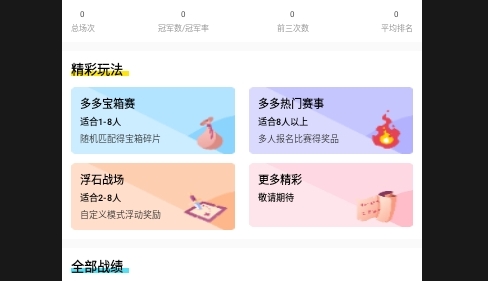 浩方电竞手机最新版