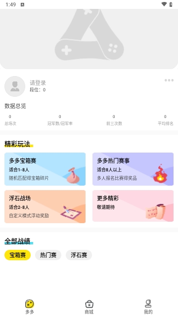 浩方电竞手机最新版