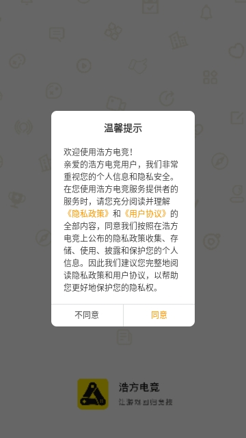 浩方电竞手机最新版