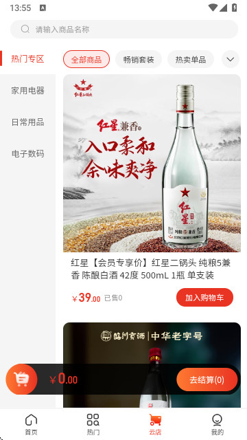 一善互助免费版app