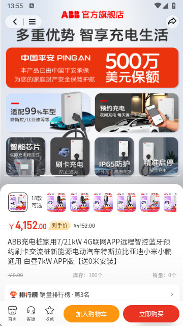 一善互助免费版app
