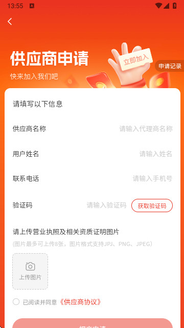 一善互助免费版app