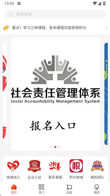 一善互助免费版app