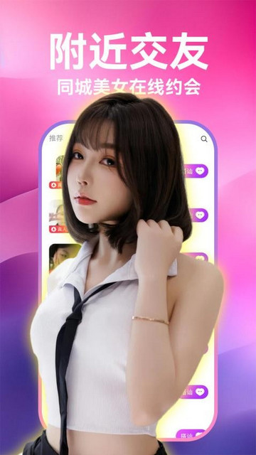 陌泡聊爱最新手机版