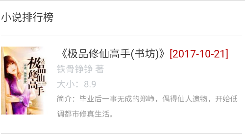 宝书网官方版
