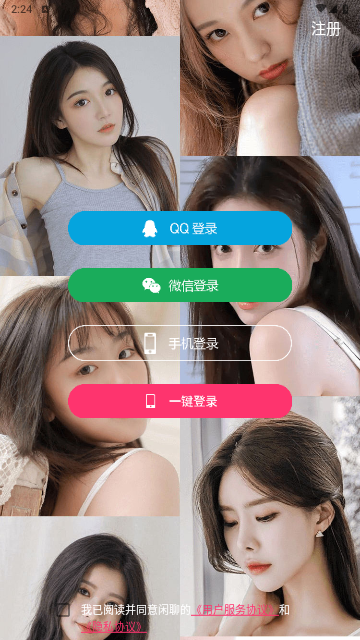 闲聊下载app最新版