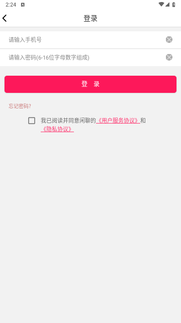 闲聊下载app最新版