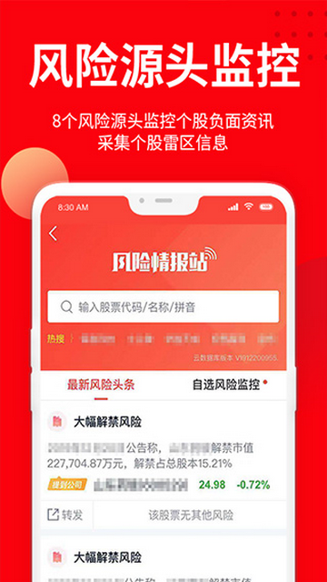 九方智投股票软件2025最新版
