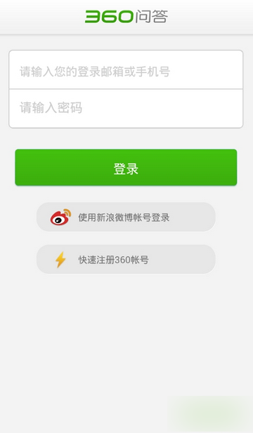 360问答官方版