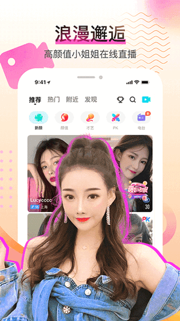 酷秀直播app官方版