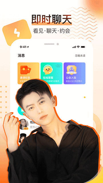 酷秀直播app官方版