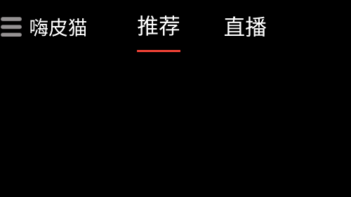 嗨皮猫app最新版