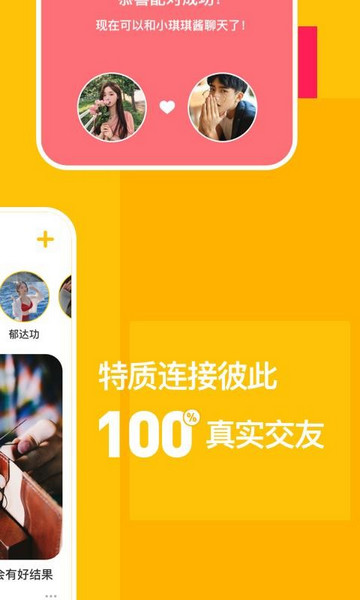 比甜app官方版