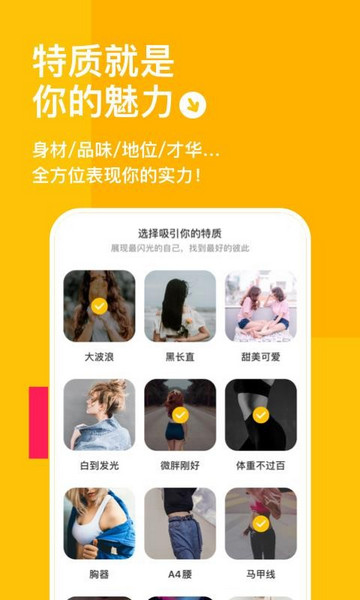比甜app官方版