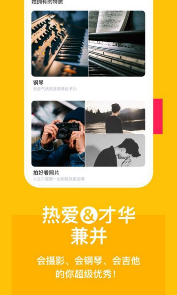 比甜app官方版